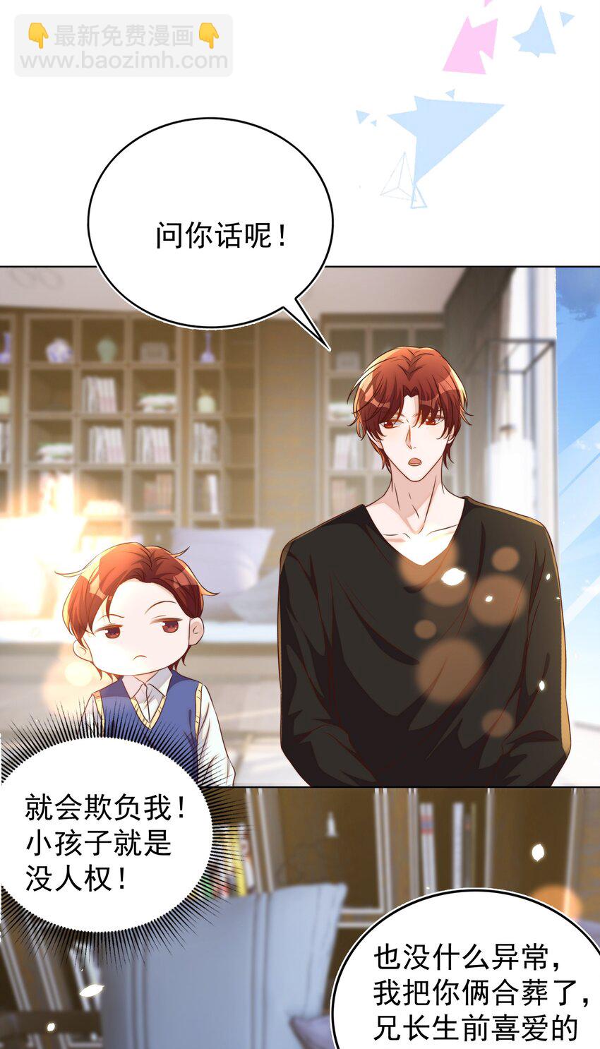 皇上別鬧 - 102 拖鞋(1/2) - 6