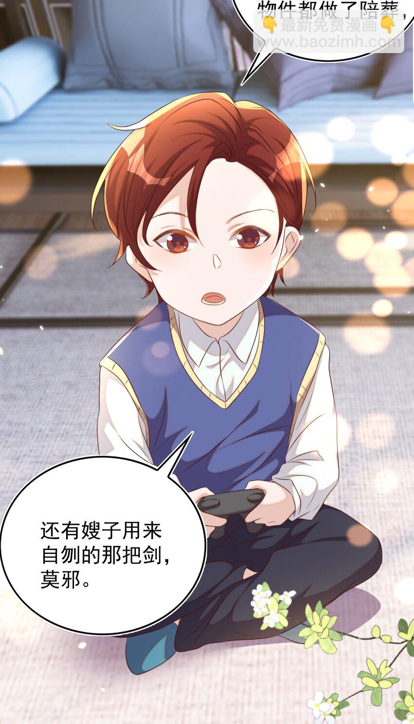 皇上別鬧 - 102 拖鞋(1/2) - 7