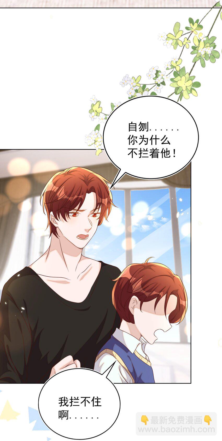 皇上別鬧 - 102 拖鞋(1/2) - 8