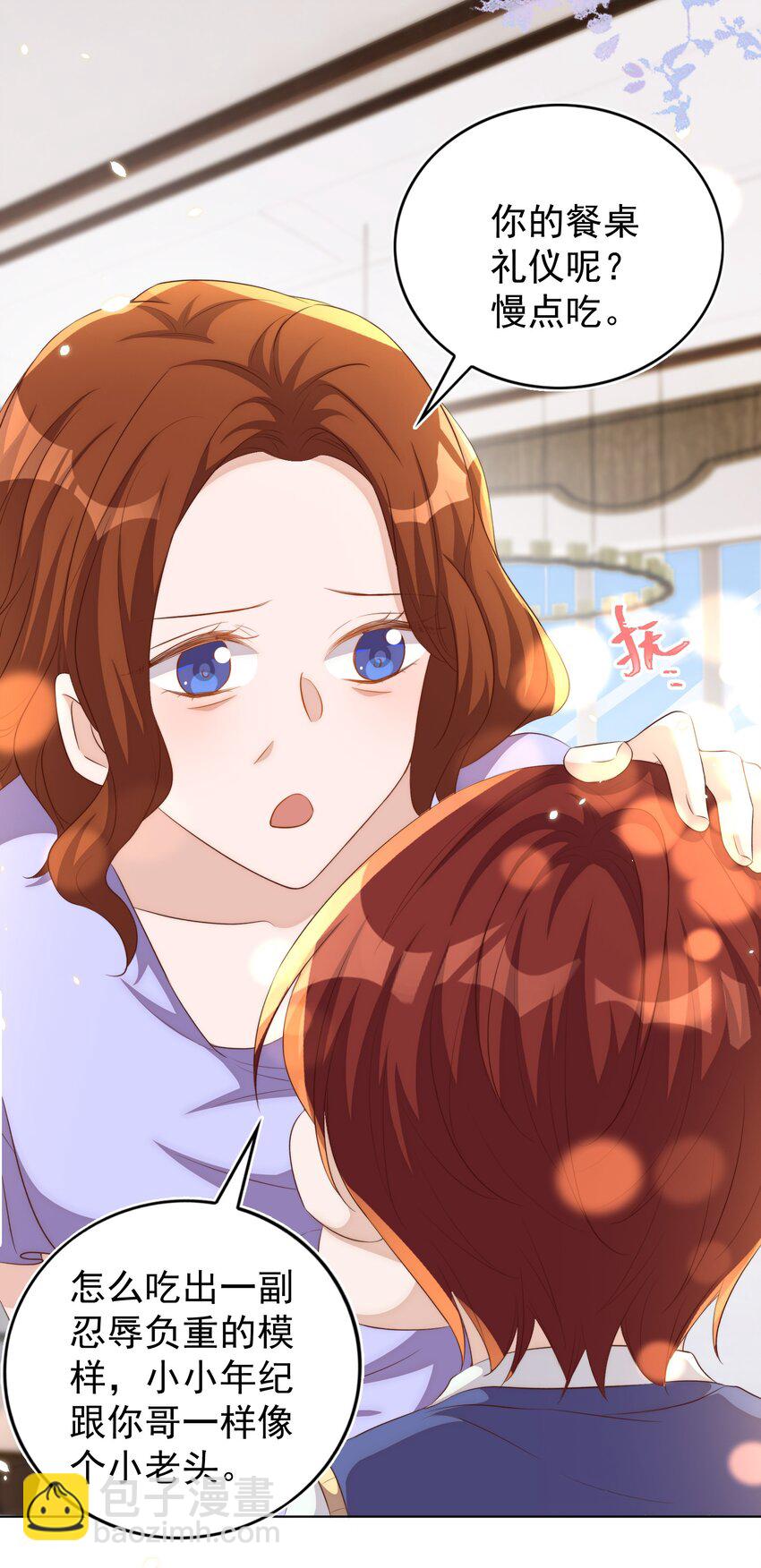 皇上別鬧 - 102 拖鞋(1/2) - 5