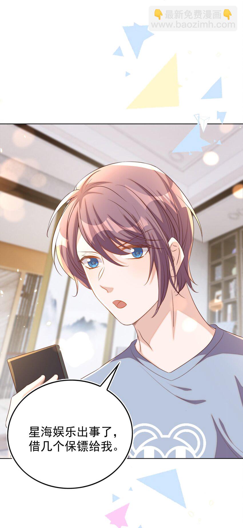 皇上別鬧 - 102 拖鞋(2/2) - 1