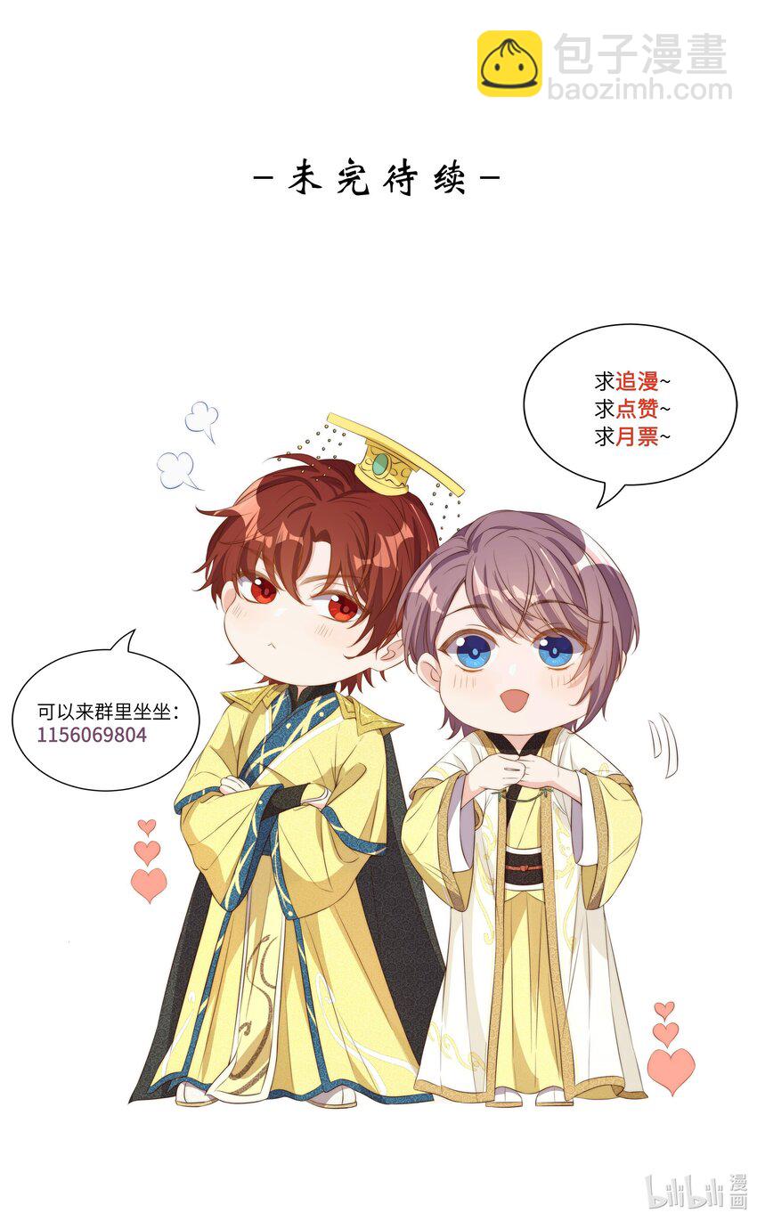 皇上別鬧 - 102 拖鞋(2/2) - 1