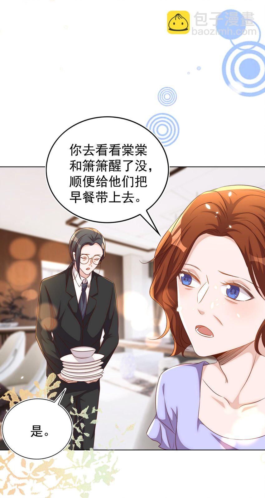 皇上別鬧 - 102 拖鞋(1/2) - 6