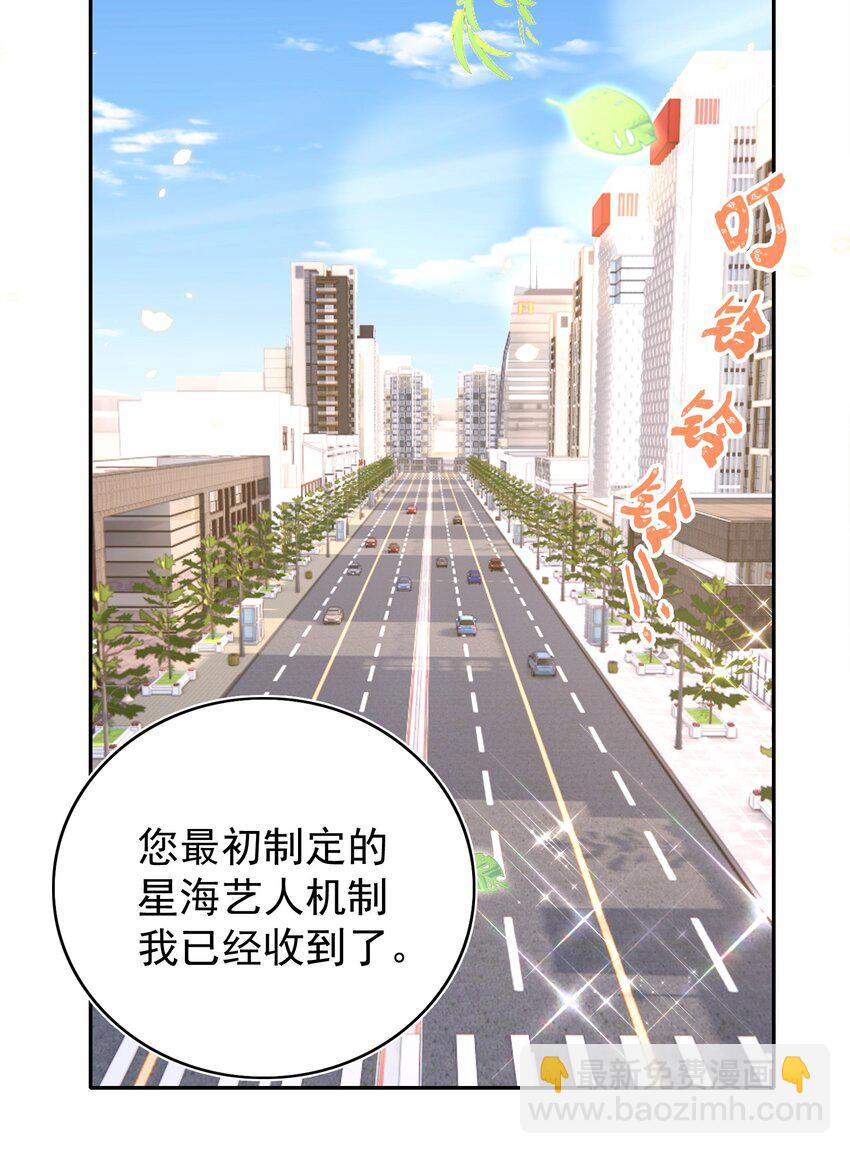 皇上別鬧 - 104 遷都(1/2) - 4