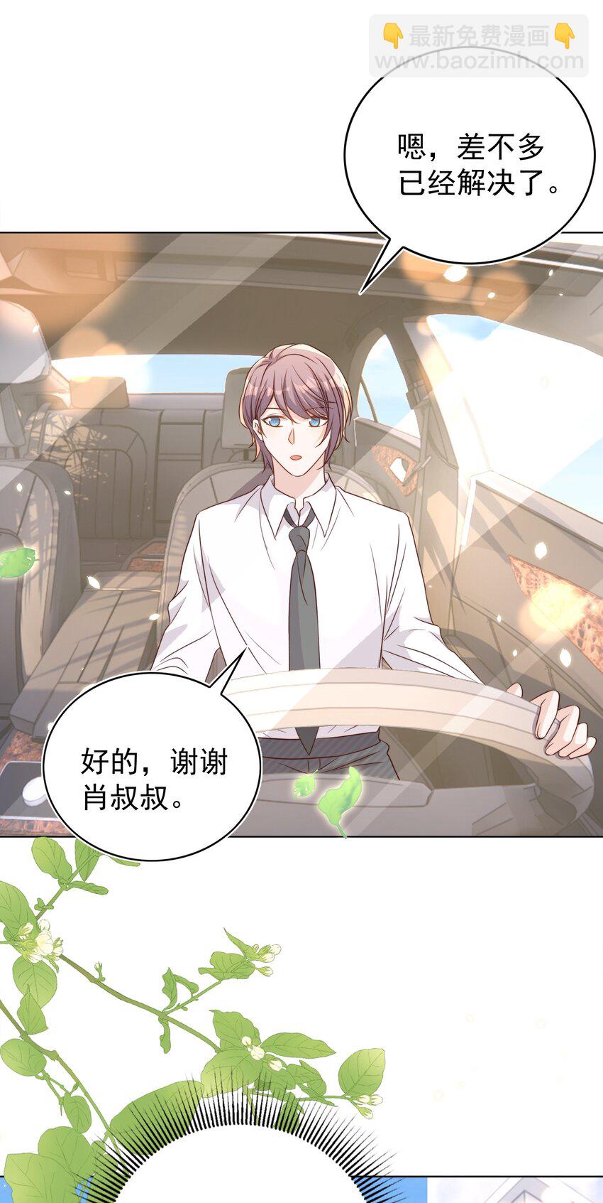 皇上別鬧 - 104 遷都(1/2) - 5