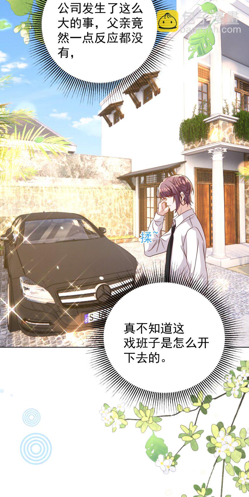 皇上別鬧 - 104 遷都(1/2) - 6