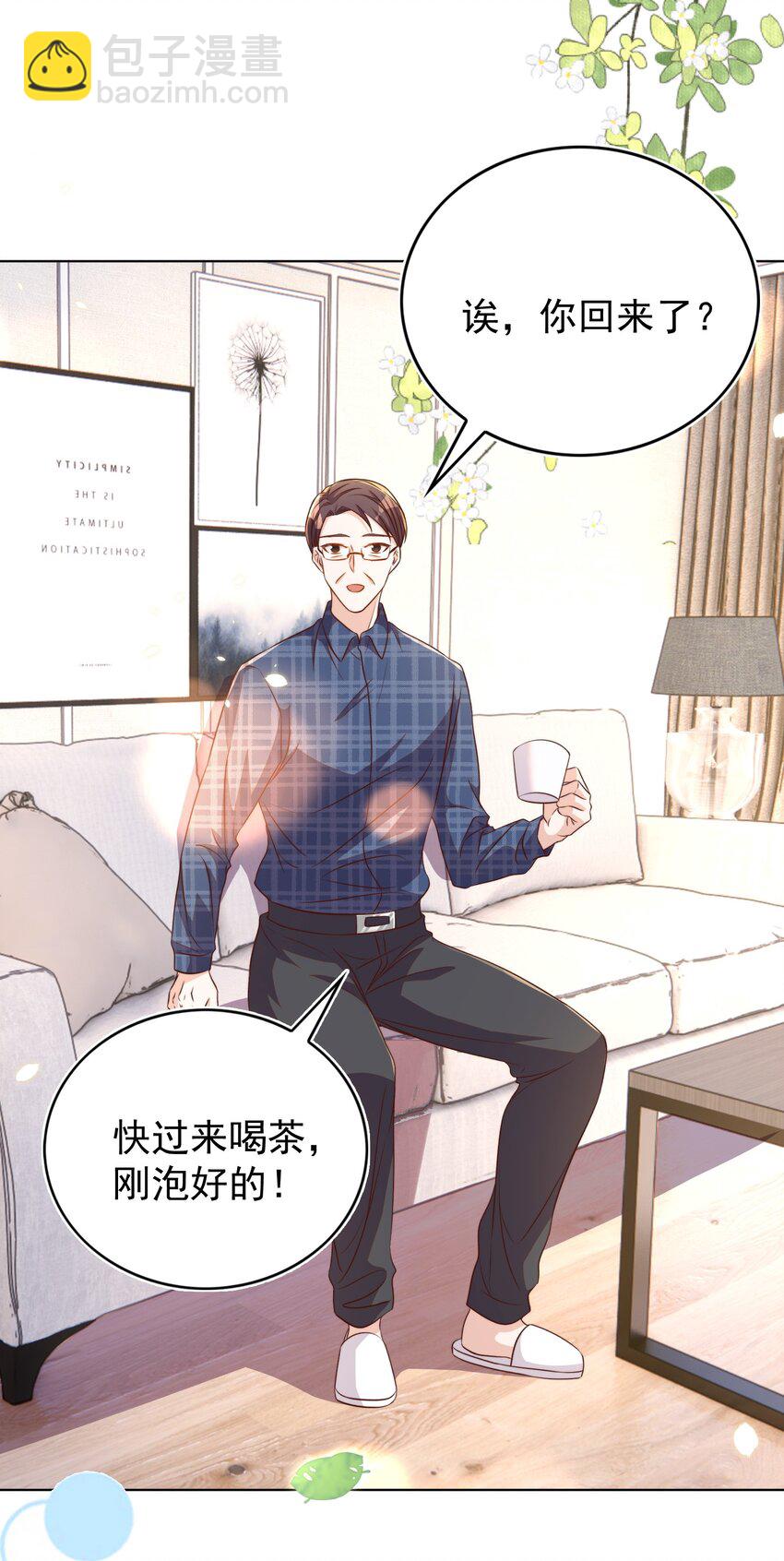 皇上別鬧 - 104 遷都(1/2) - 7