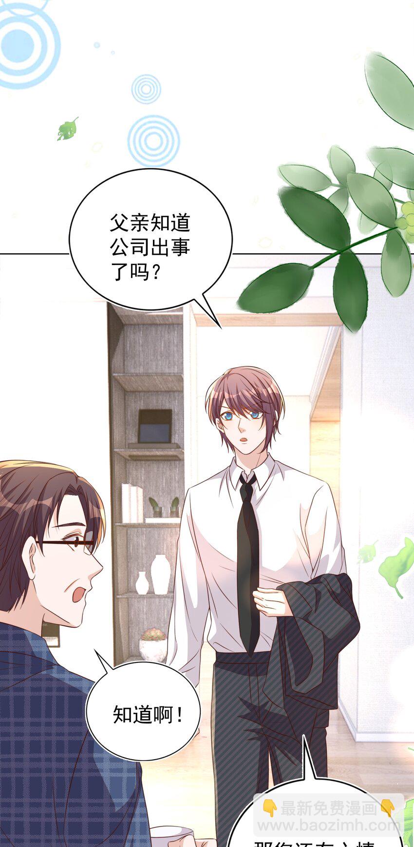 皇上別鬧 - 104 遷都(1/2) - 8