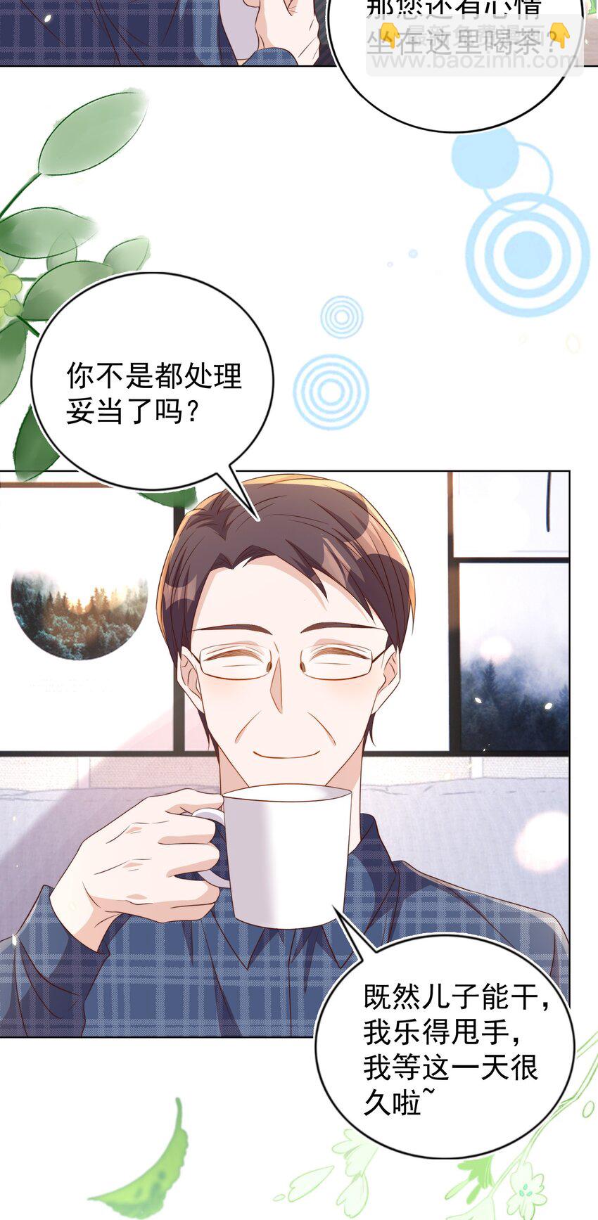 皇上別鬧 - 104 遷都(1/2) - 1