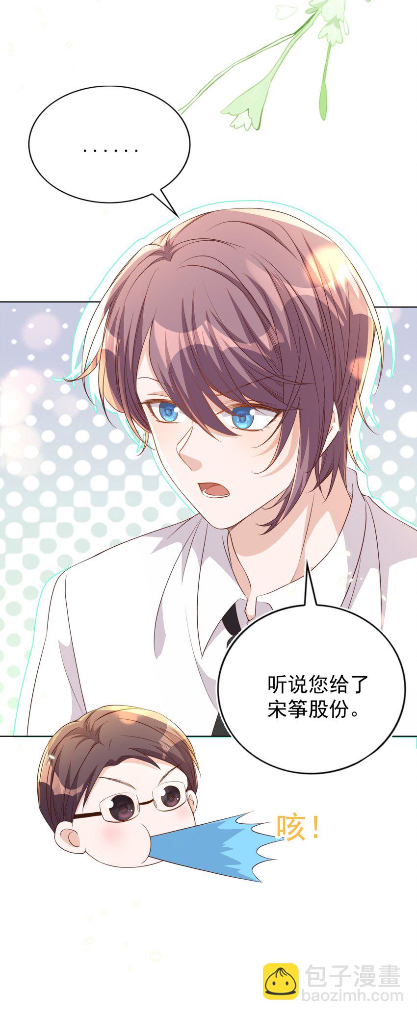 皇上別鬧 - 104 遷都(1/2) - 2