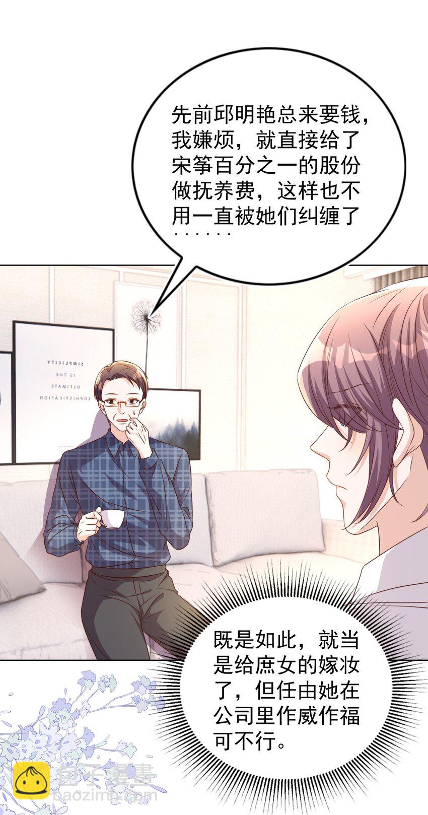 皇上別鬧 - 104 遷都(1/2) - 3