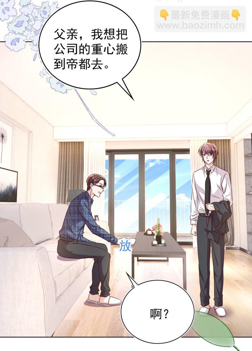 皇上別鬧 - 104 遷都(1/2) - 4