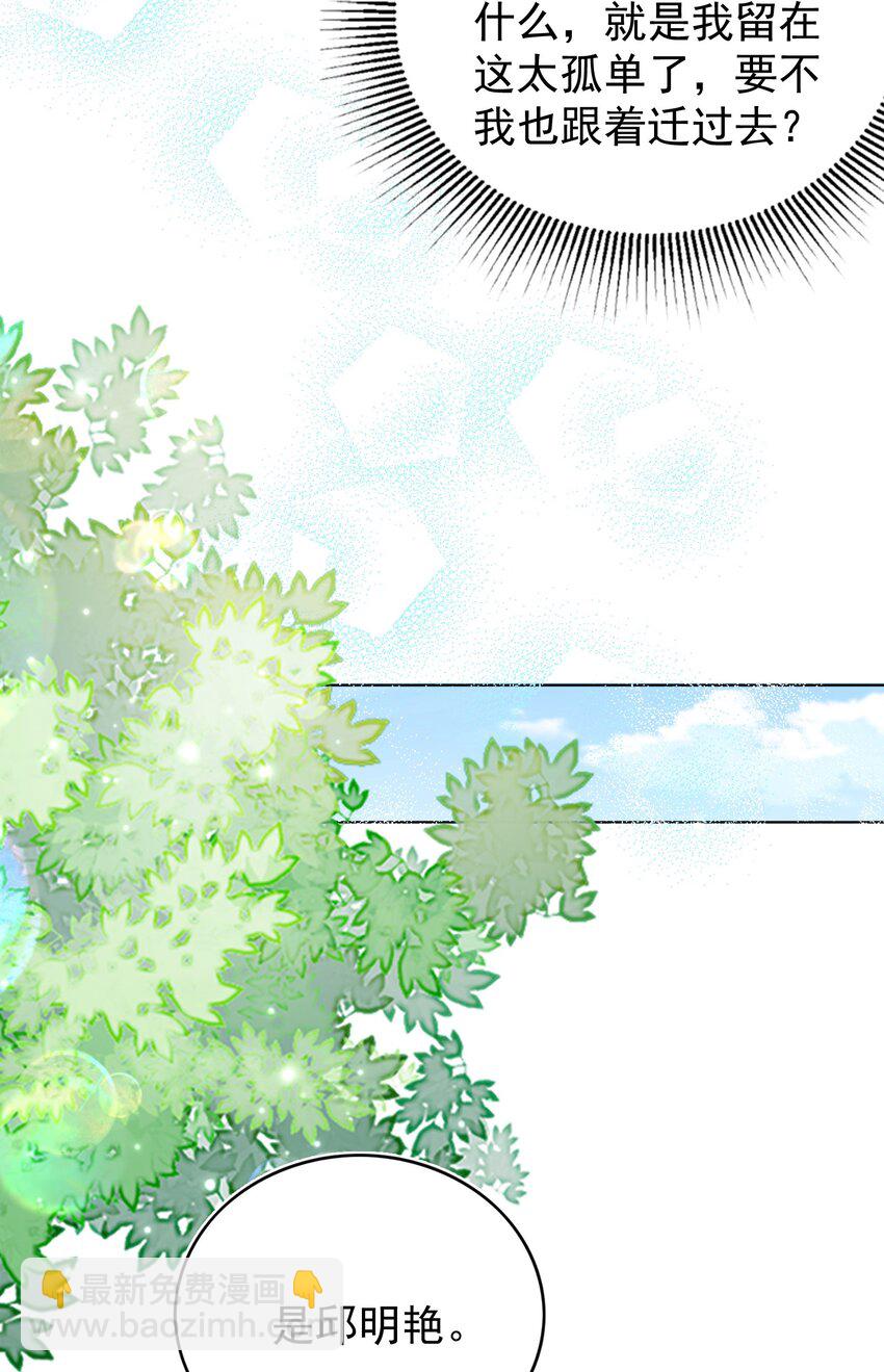 皇上別鬧 - 104 遷都(1/2) - 7