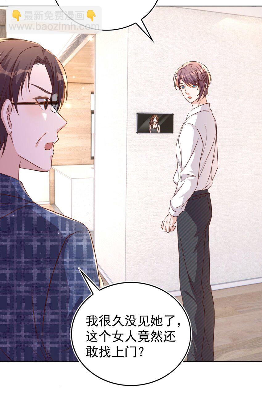 皇上別鬧 - 104 遷都(1/2) - 8