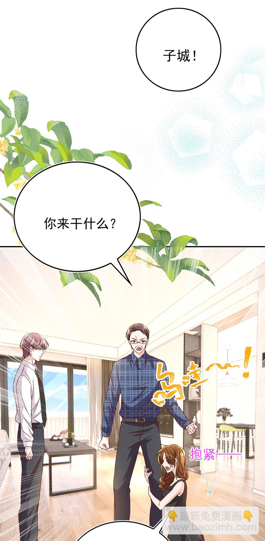 皇上別鬧 - 104 遷都(1/2) - 2