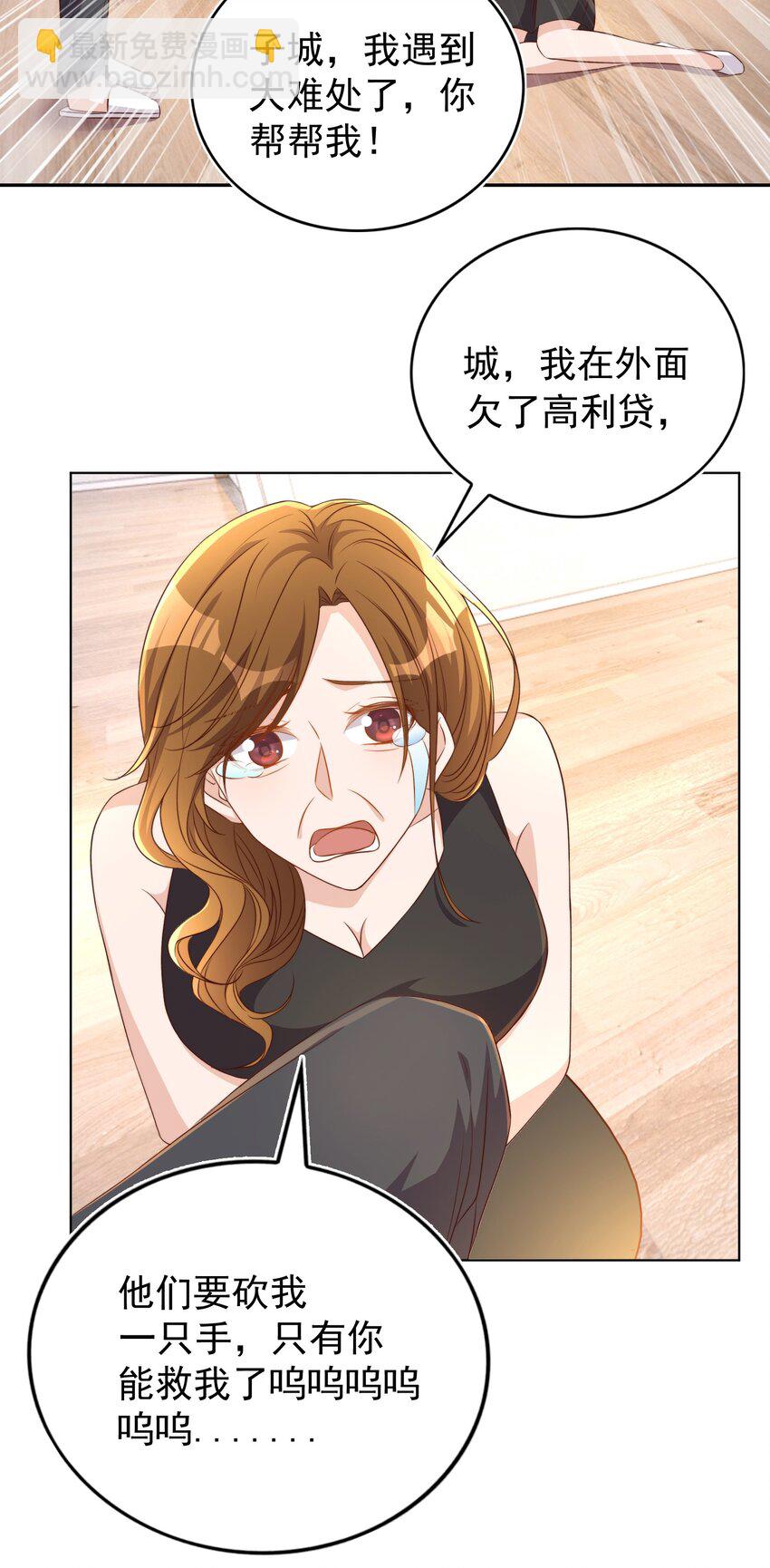 皇上別鬧 - 104 遷都(1/2) - 3