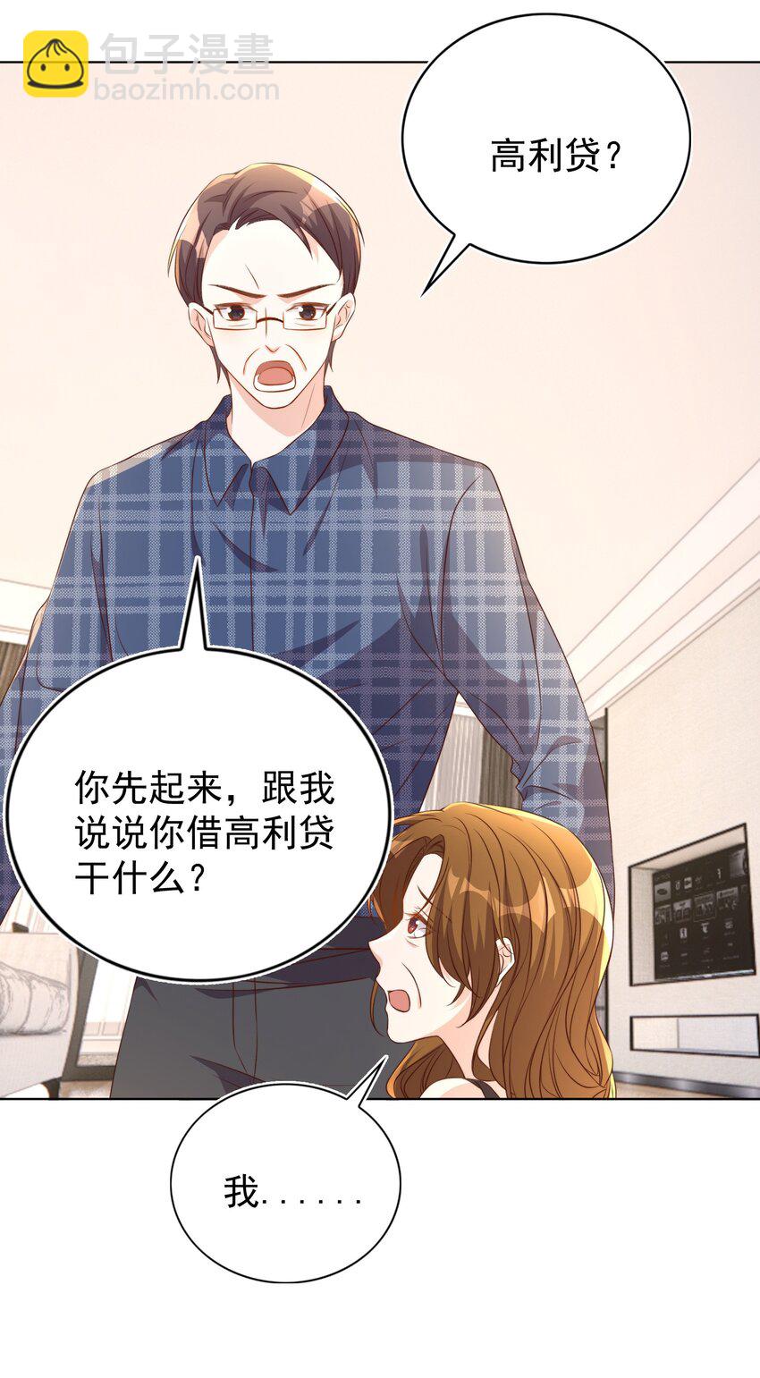 皇上別鬧 - 104 遷都(1/2) - 4