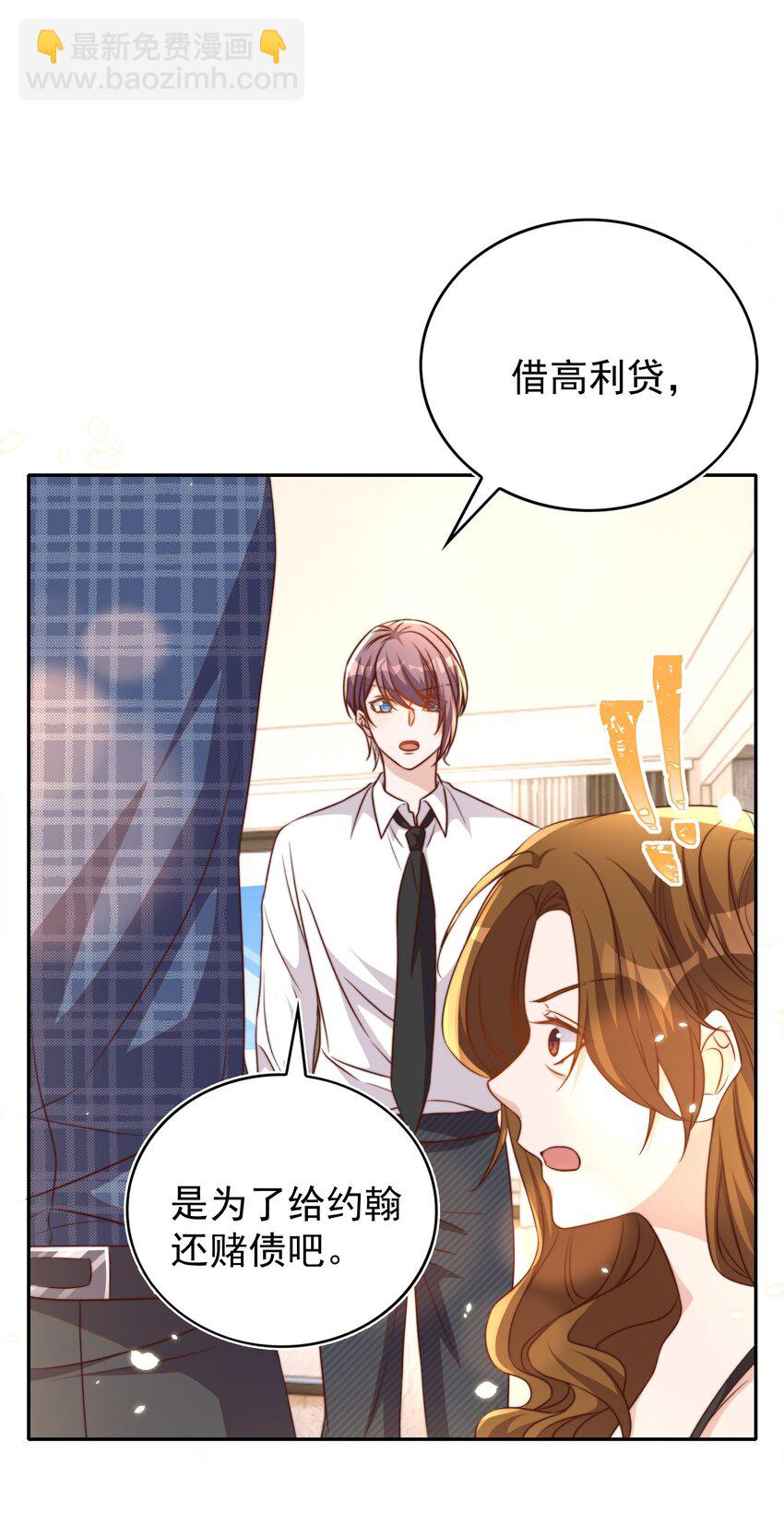 皇上別鬧 - 104 遷都(1/2) - 5