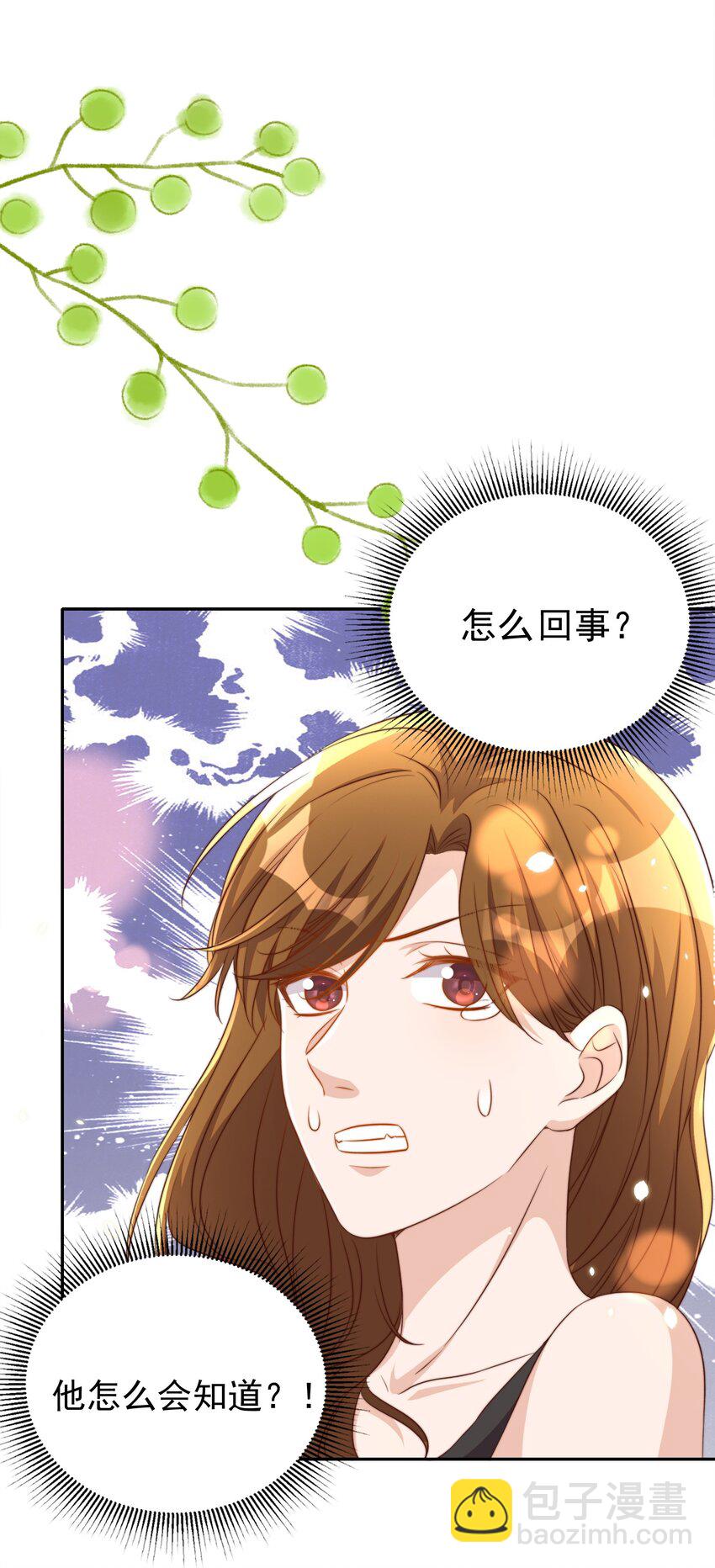 皇上別鬧 - 104 遷都(1/2) - 6