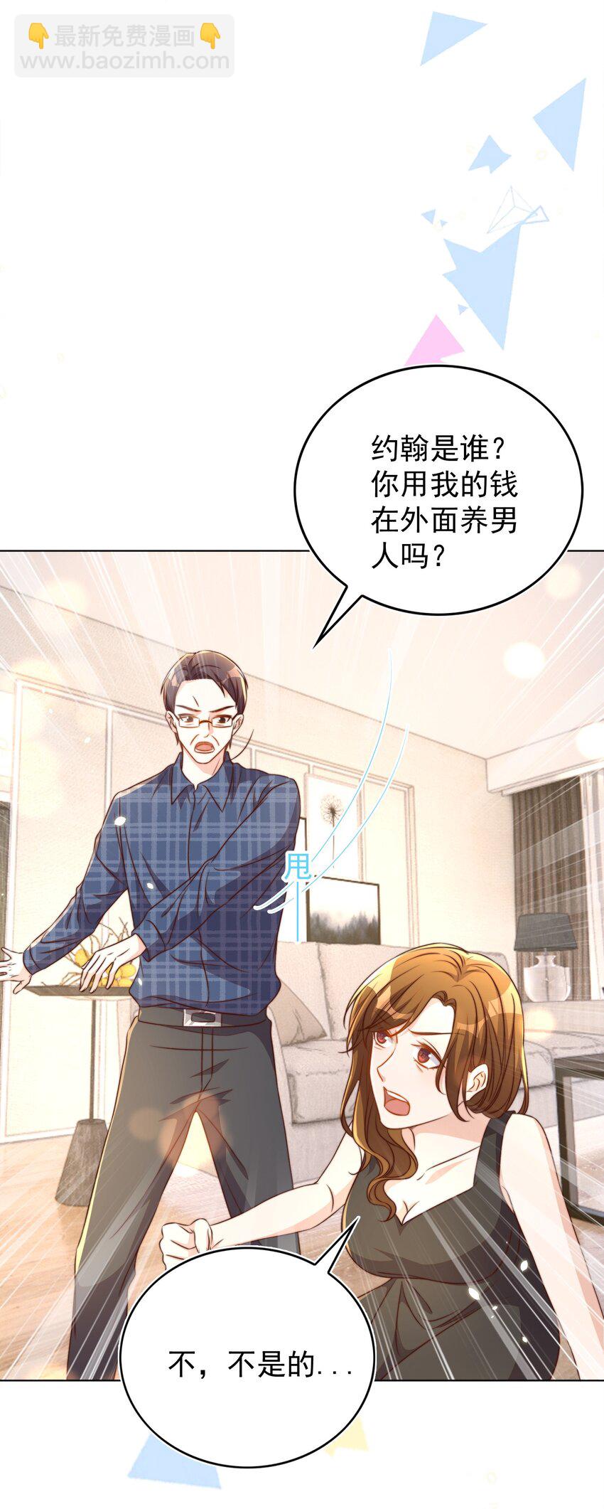 皇上別鬧 - 104 遷都(1/2) - 7