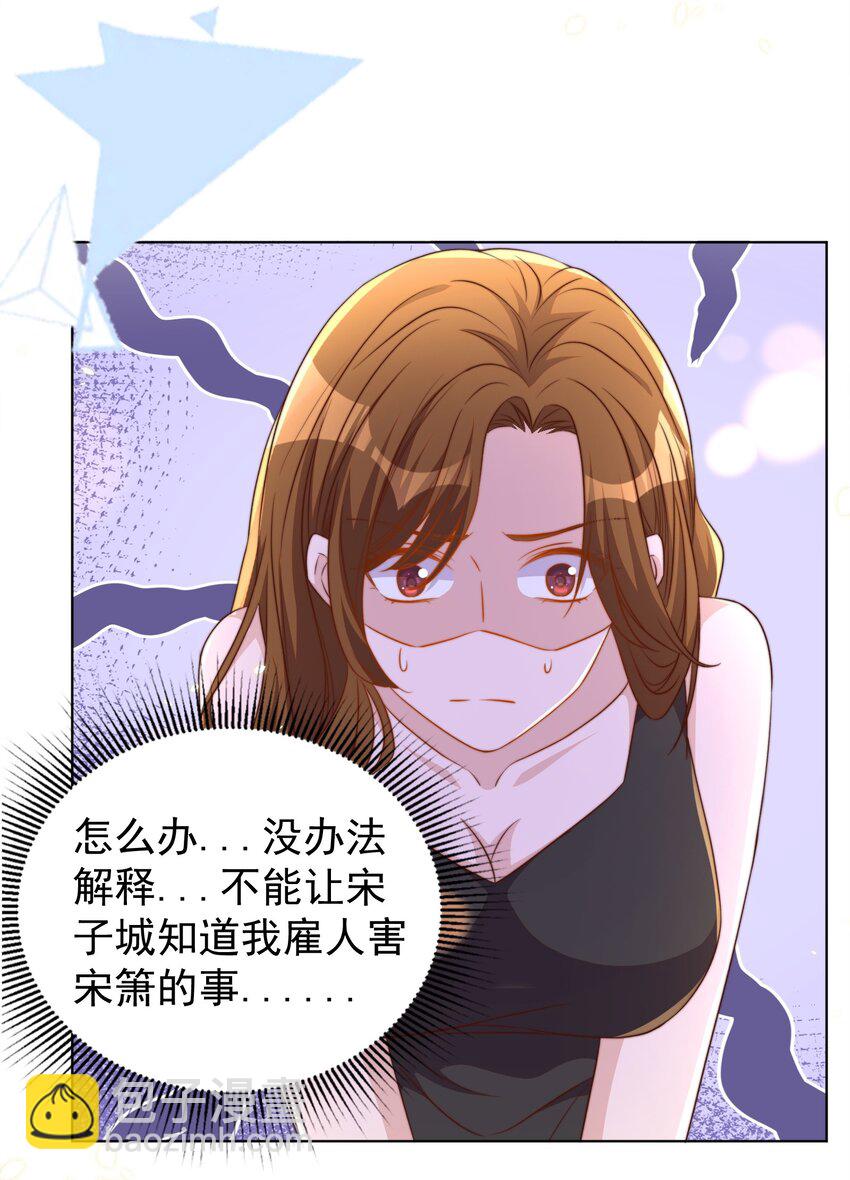 皇上別鬧 - 104 遷都(1/2) - 8