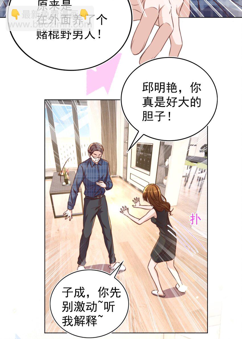 皇上別鬧 - 104 遷都(1/2) - 2