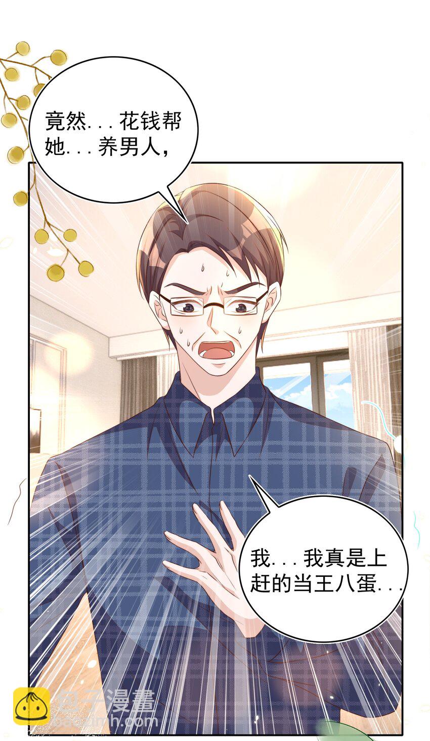 皇上別鬧 - 104 遷都(1/2) - 5