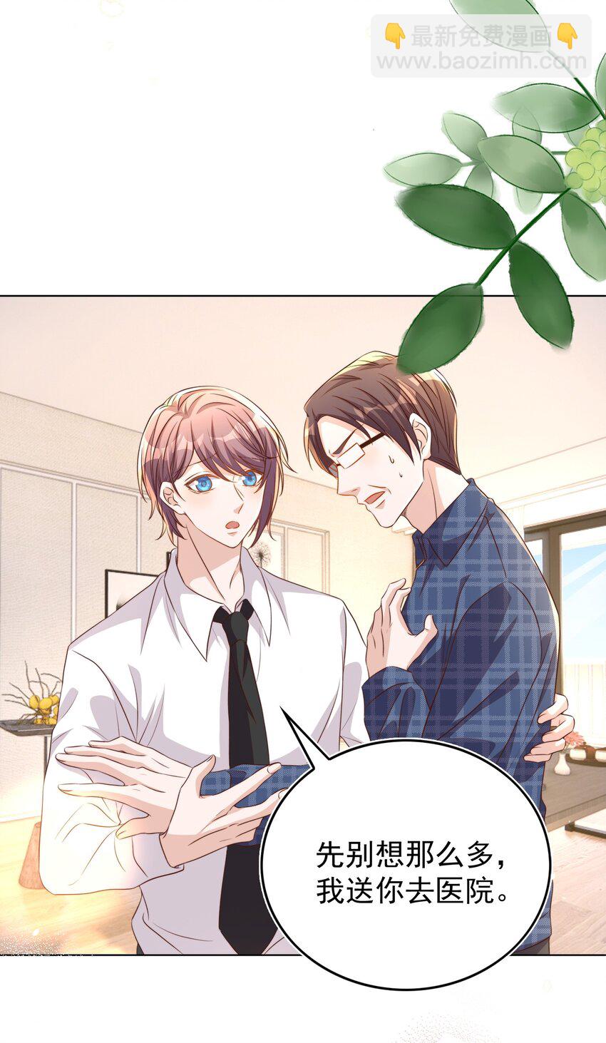 皇上別鬧 - 104 遷都(1/2) - 6