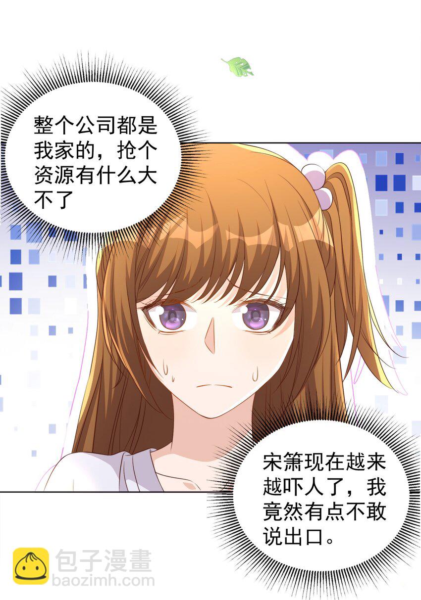 皇上別鬧 - 104 遷都(1/2) - 4