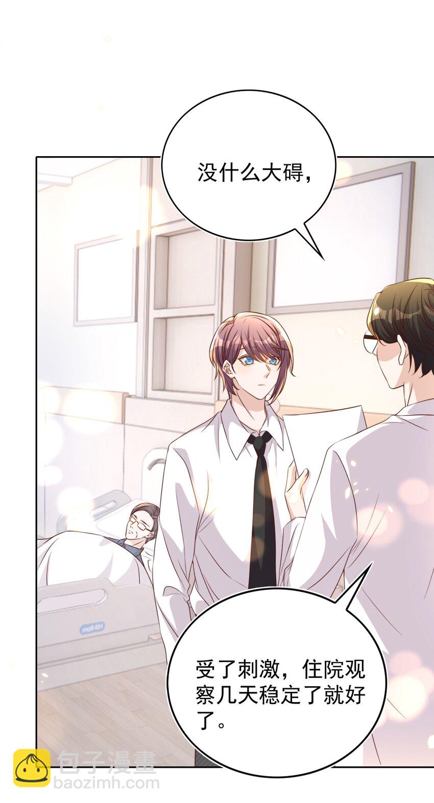 皇上別鬧 - 104 遷都(1/2) - 8