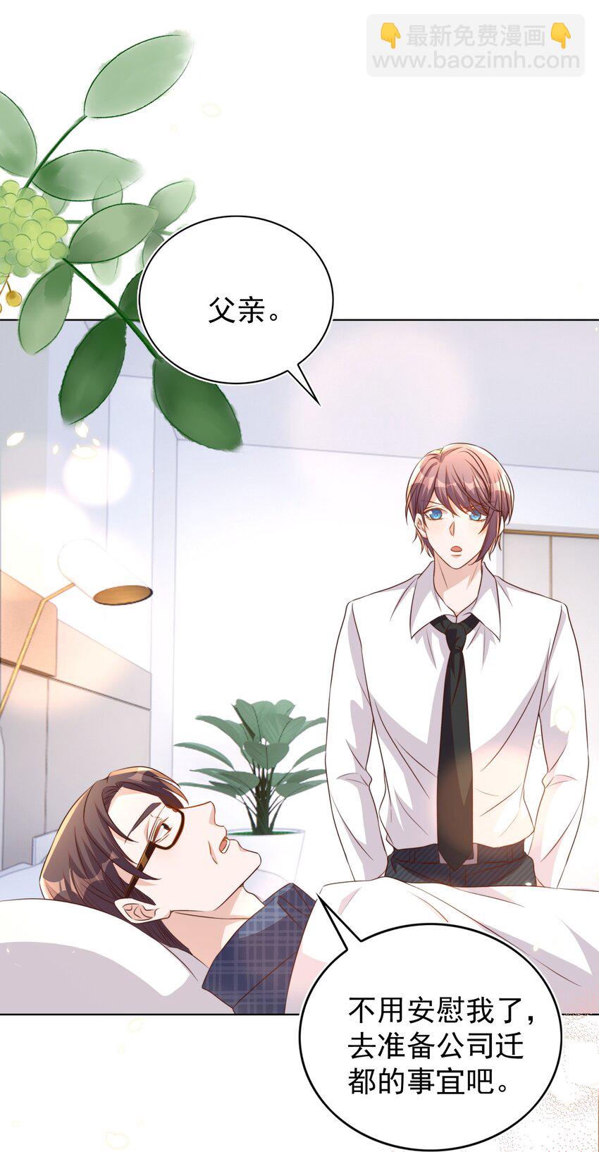 皇上別鬧 - 104 遷都(1/2) - 1