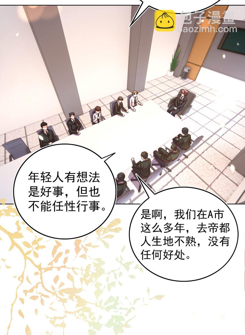 皇上別鬧 - 104 遷都(1/2) - 3