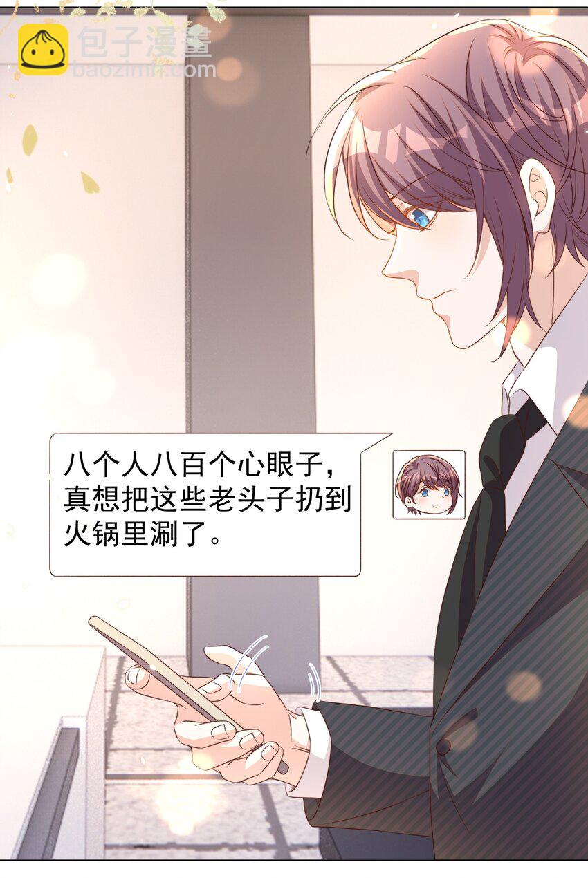 皇上別鬧 - 104 遷都(1/2) - 4