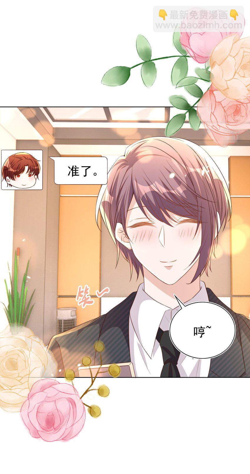 皇上別鬧 - 104 遷都(1/2) - 5