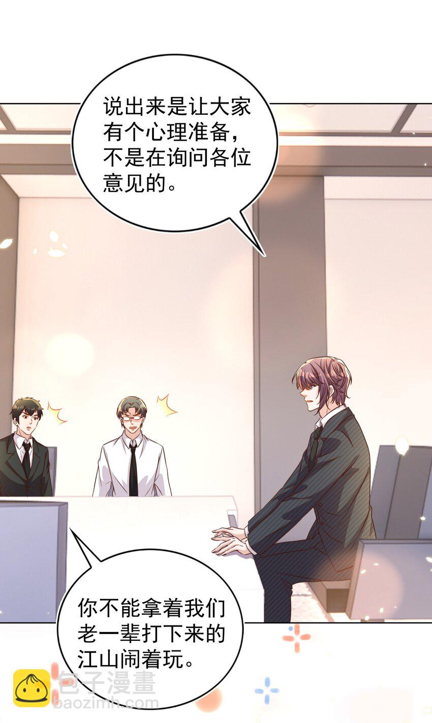 皇上別鬧 - 104 遷都(1/2) - 6