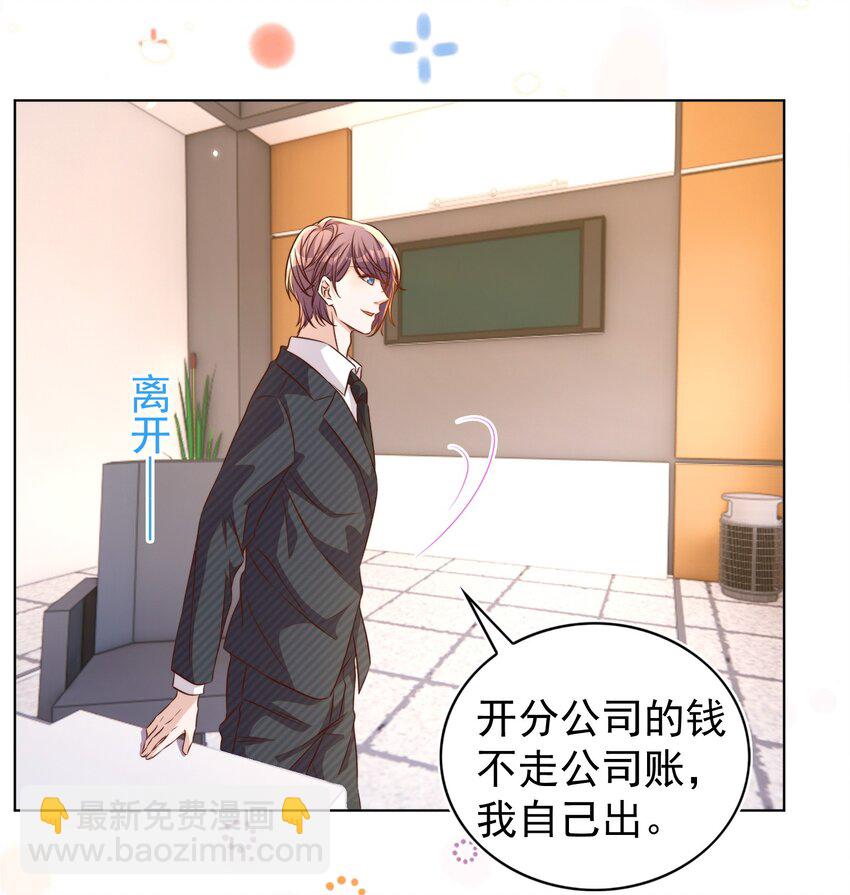 皇上別鬧 - 104 遷都(1/2) - 7