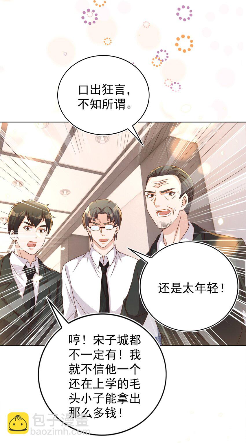 皇上別鬧 - 104 遷都(1/2) - 8