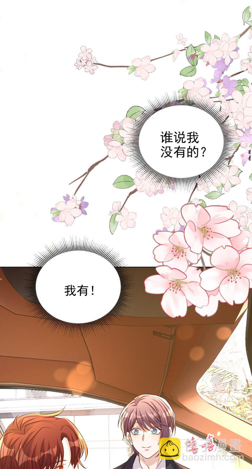 皇上別鬧 - 104 遷都(1/2) - 1