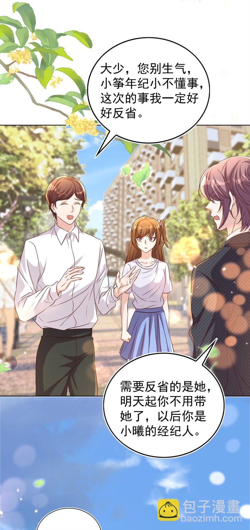 皇上別鬧 - 104 遷都(1/2) - 5