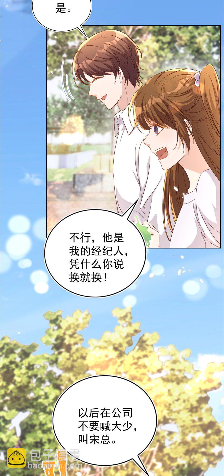 皇上別鬧 - 104 遷都(1/2) - 6