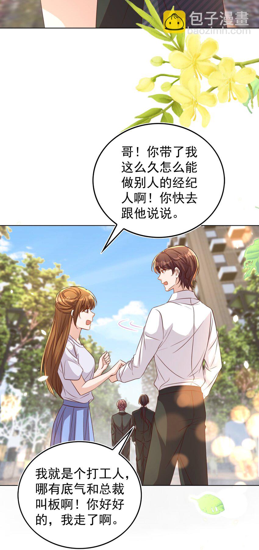 皇上別鬧 - 104 遷都(1/2) - 8