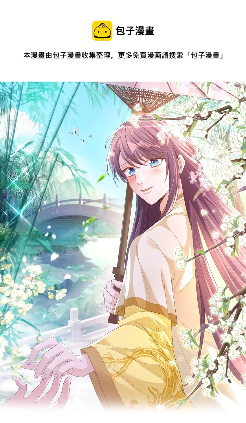 皇上別鬧 - 106 證據 - 1