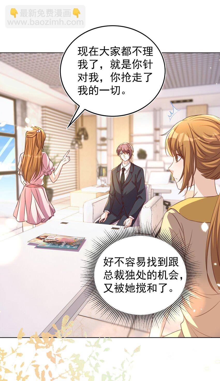 皇上別鬧 - 106 證據 - 4