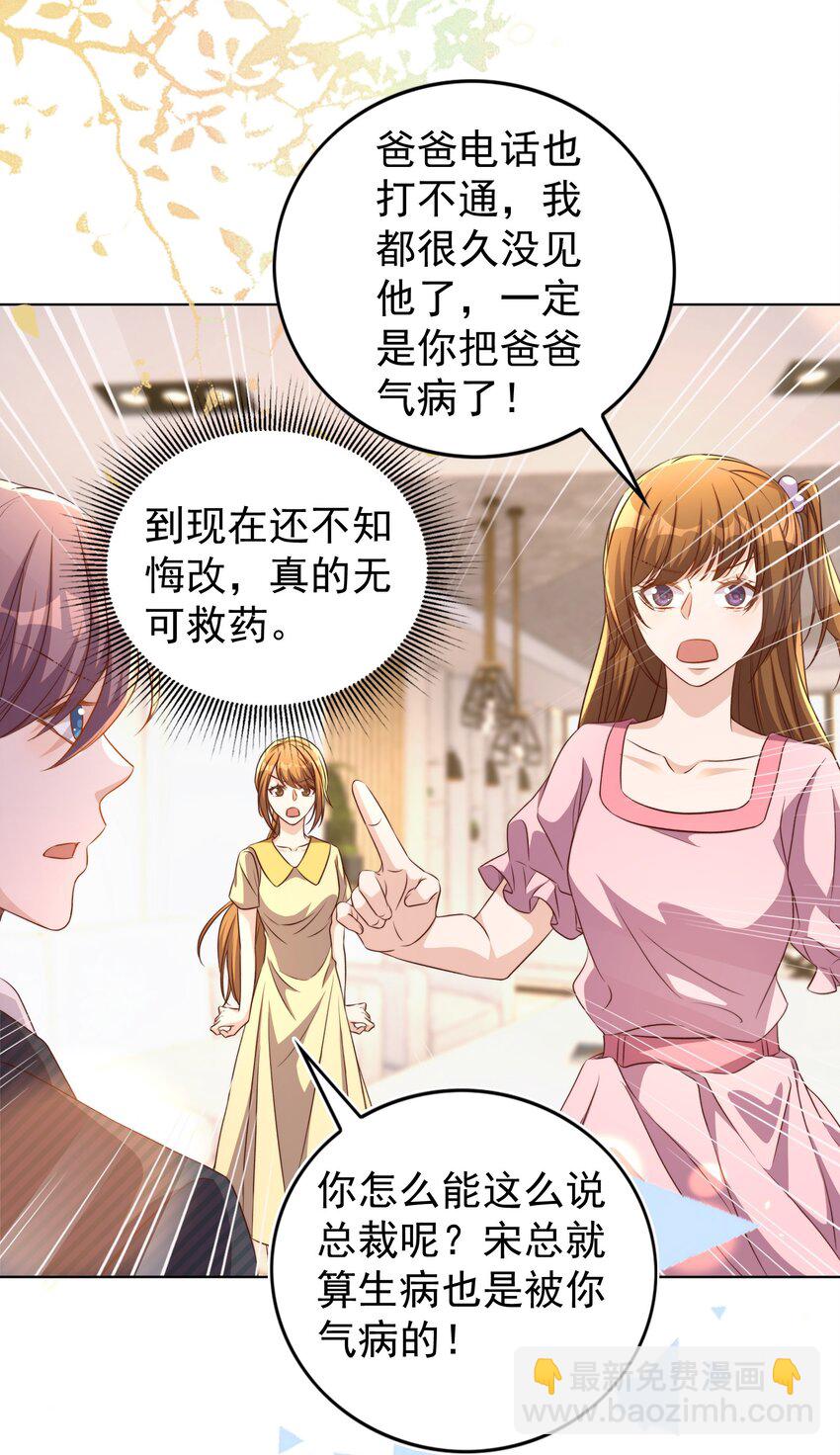 皇上別鬧 - 106 證據 - 5