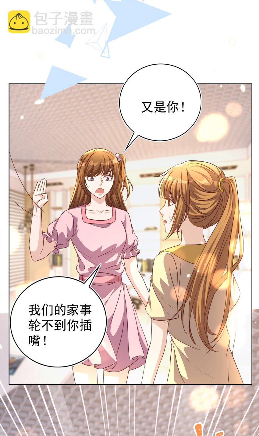 皇上別鬧 - 106 證據 - 6