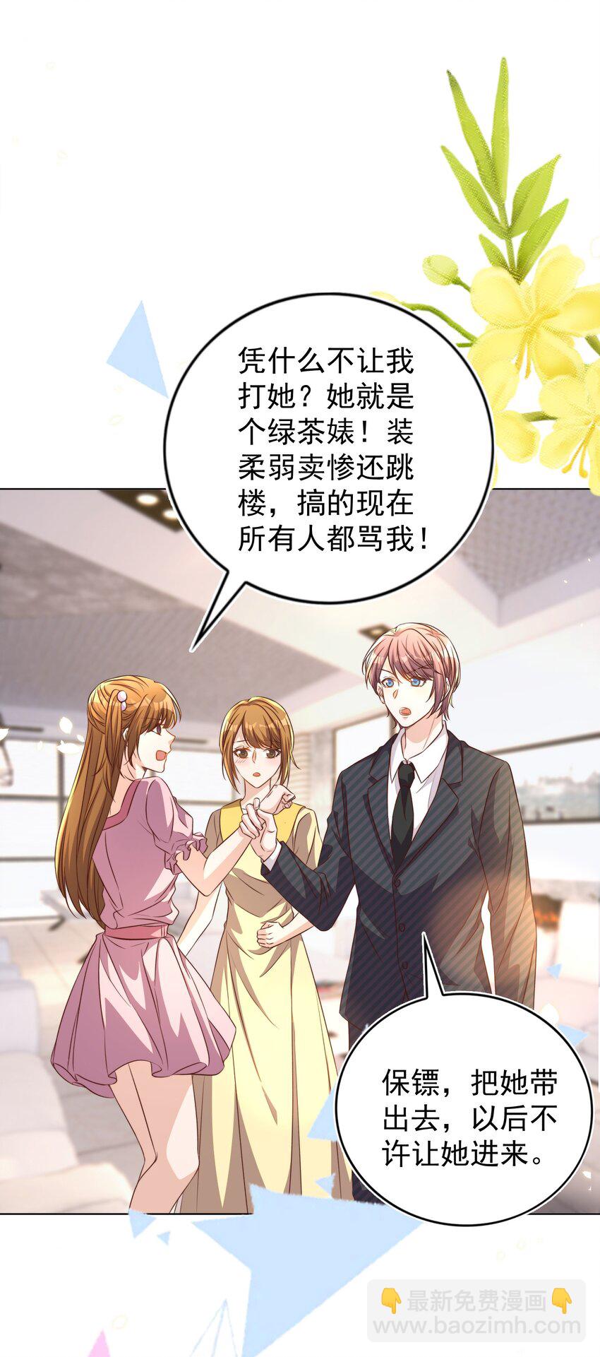 皇上別鬧 - 106 證據 - 1