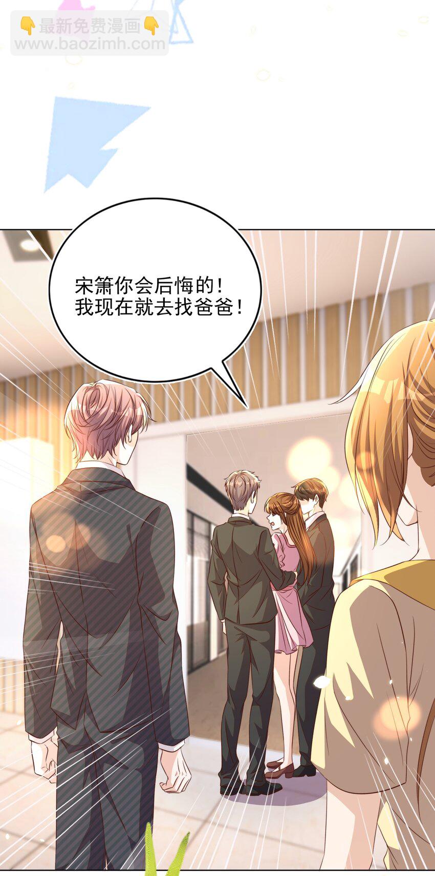 皇上別鬧 - 106 證據 - 2