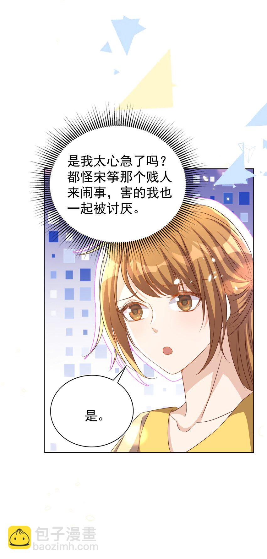 皇上別鬧 - 106 證據 - 4