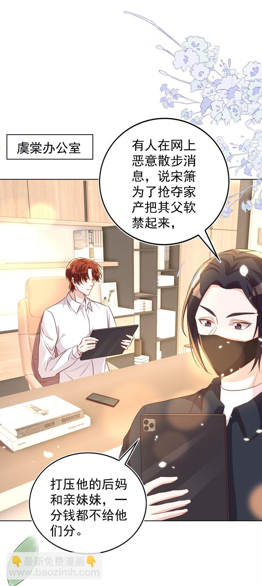 皇上別鬧 - 106 證據 - 5