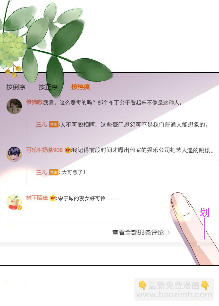 皇上別鬧 - 106 證據 - 6